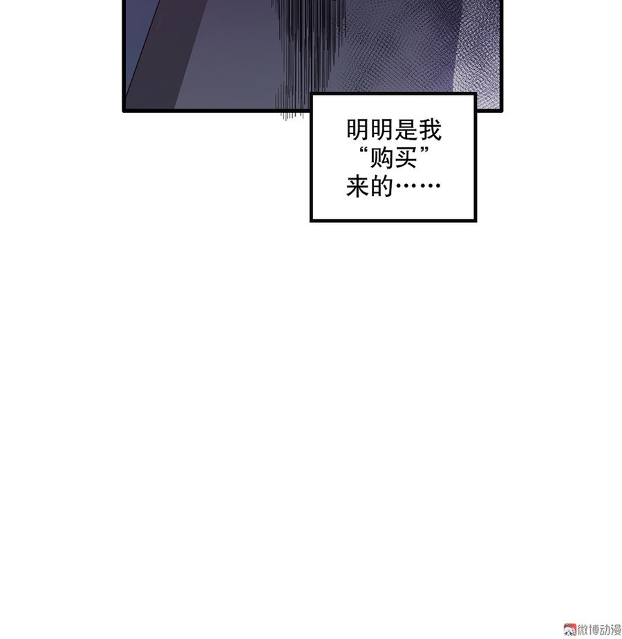 《怪奇杂货店》漫画最新章节完美的朋友·五免费下拉式在线观看章节第【108】张图片