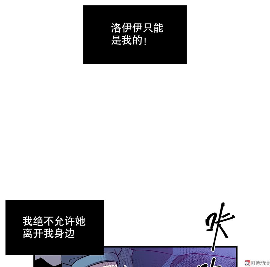 《怪奇杂货店》漫画最新章节完美的朋友·五免费下拉式在线观看章节第【109】张图片