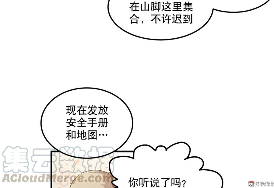 《怪奇杂货店》漫画最新章节完美的朋友·五免费下拉式在线观看章节第【11】张图片