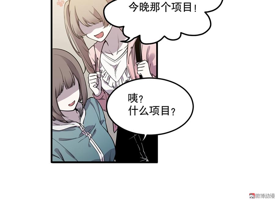 《怪奇杂货店》漫画最新章节完美的朋友·五免费下拉式在线观看章节第【12】张图片