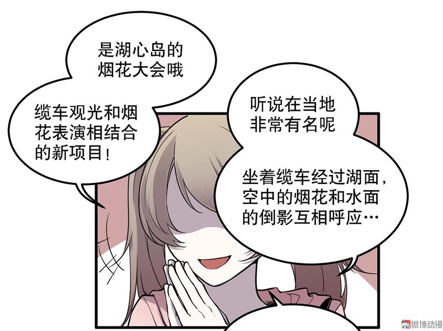 《怪奇杂货店》漫画最新章节完美的朋友·五免费下拉式在线观看章节第【13】张图片