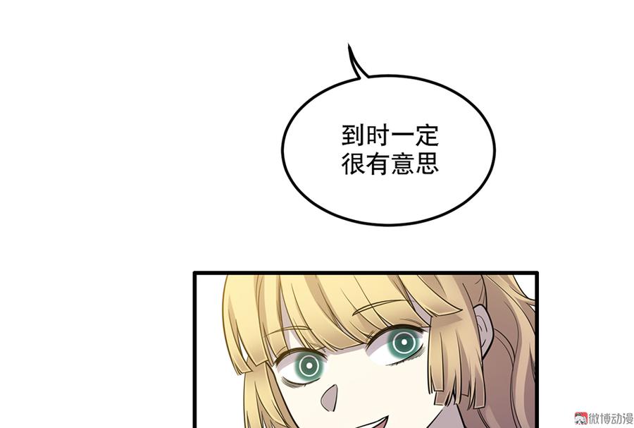 《怪奇杂货店》漫画最新章节完美的朋友·五免费下拉式在线观看章节第【16】张图片