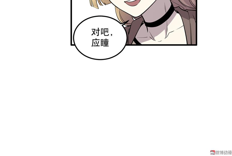 《怪奇杂货店》漫画最新章节完美的朋友·五免费下拉式在线观看章节第【17】张图片