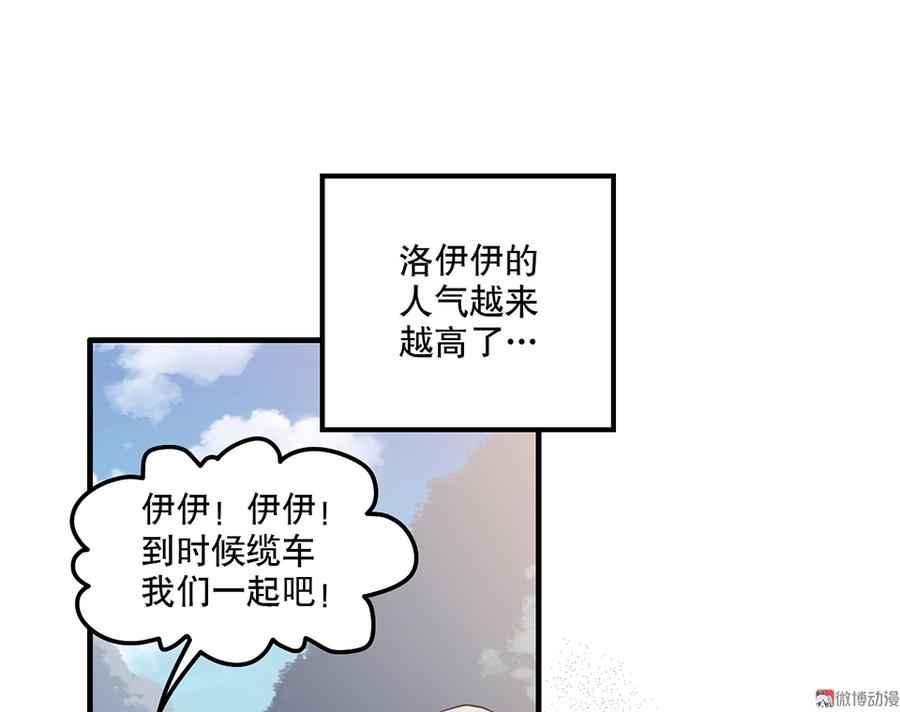 《怪奇杂货店》漫画最新章节完美的朋友·五免费下拉式在线观看章节第【24】张图片