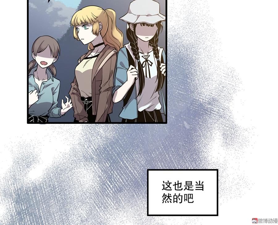 《怪奇杂货店》漫画最新章节完美的朋友·五免费下拉式在线观看章节第【25】张图片