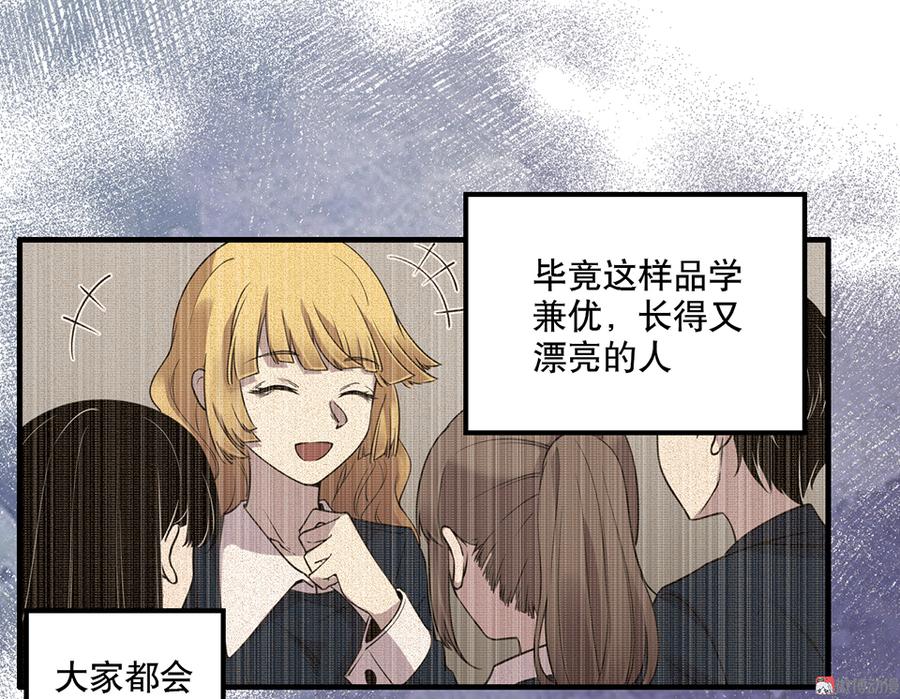 《怪奇杂货店》漫画最新章节完美的朋友·五免费下拉式在线观看章节第【26】张图片