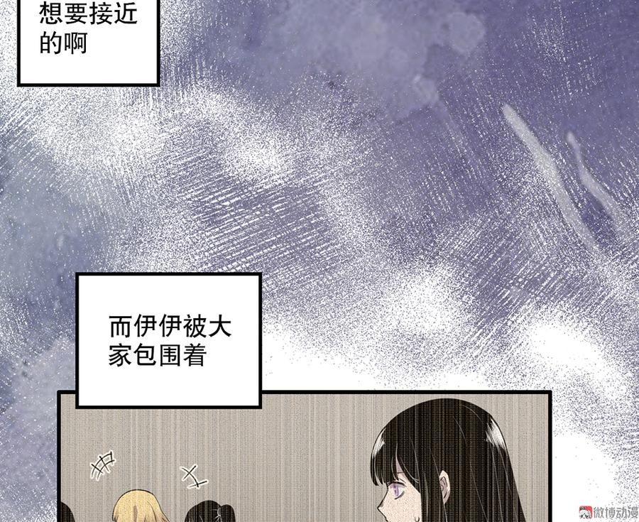 《怪奇杂货店》漫画最新章节完美的朋友·五免费下拉式在线观看章节第【27】张图片