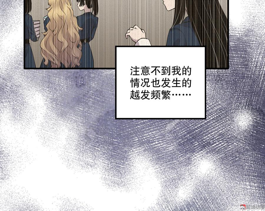 《怪奇杂货店》漫画最新章节完美的朋友·五免费下拉式在线观看章节第【28】张图片