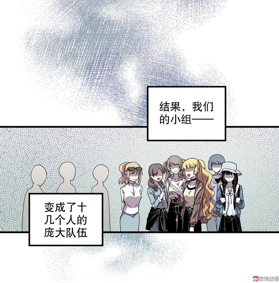 《怪奇杂货店》漫画最新章节完美的朋友·五免费下拉式在线观看章节第【30】张图片