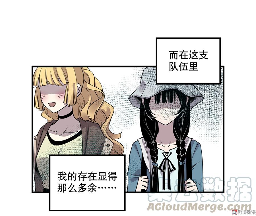 《怪奇杂货店》漫画最新章节完美的朋友·五免费下拉式在线观看章节第【31】张图片