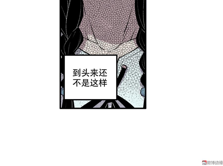 《怪奇杂货店》漫画最新章节完美的朋友·五免费下拉式在线观看章节第【33】张图片