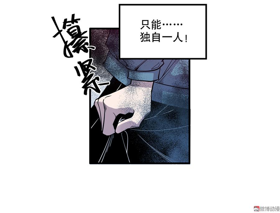 《怪奇杂货店》漫画最新章节完美的朋友·五免费下拉式在线观看章节第【34】张图片