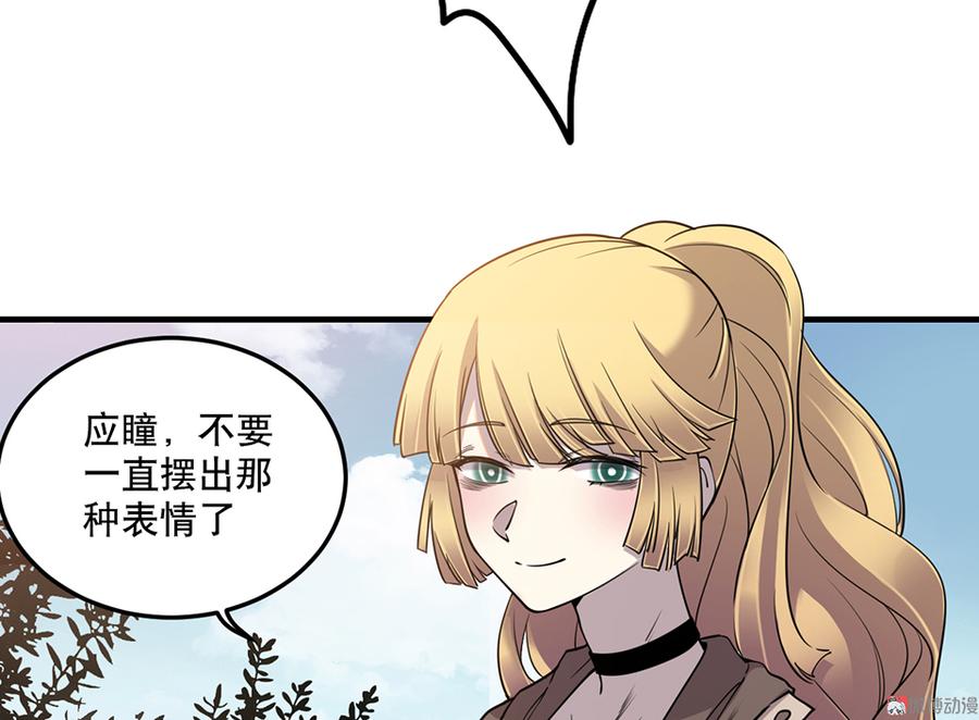 《怪奇杂货店》漫画最新章节完美的朋友·五免费下拉式在线观看章节第【38】张图片