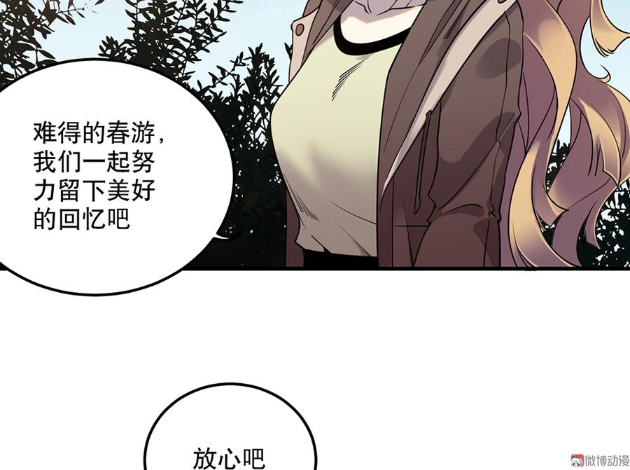 《怪奇杂货店》漫画最新章节完美的朋友·五免费下拉式在线观看章节第【39】张图片