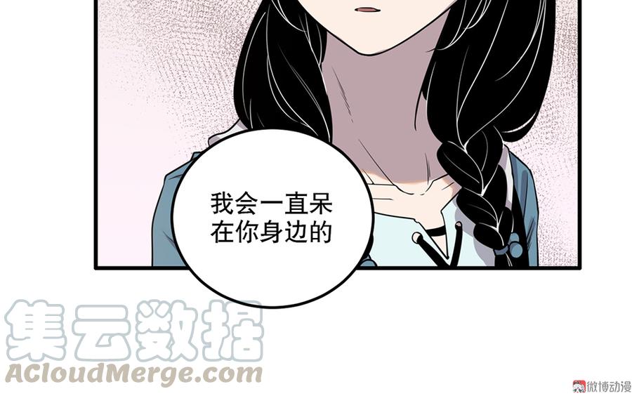 《怪奇杂货店》漫画最新章节完美的朋友·五免费下拉式在线观看章节第【41】张图片