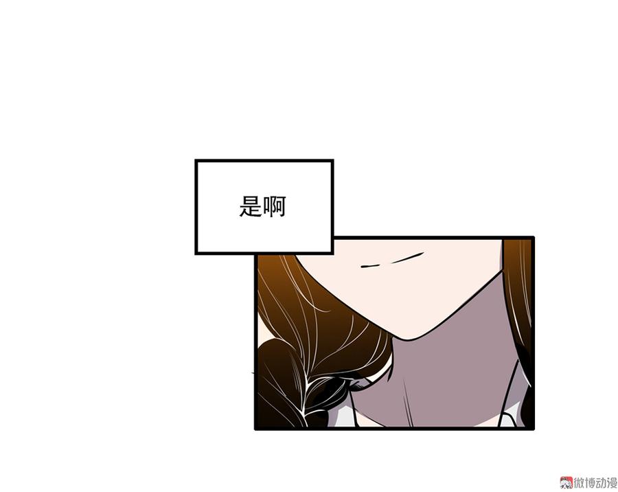 《怪奇杂货店》漫画最新章节完美的朋友·五免费下拉式在线观看章节第【42】张图片