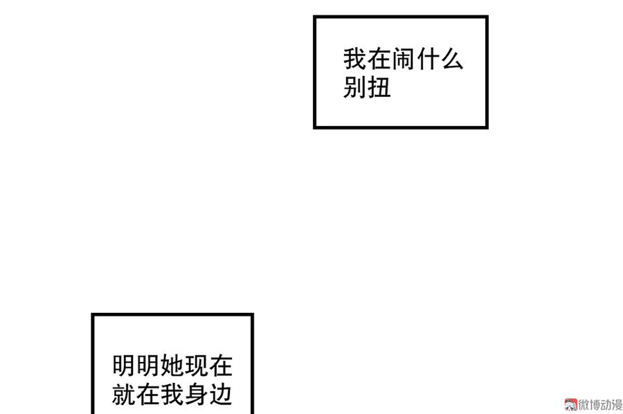 《怪奇杂货店》漫画最新章节完美的朋友·五免费下拉式在线观看章节第【43】张图片