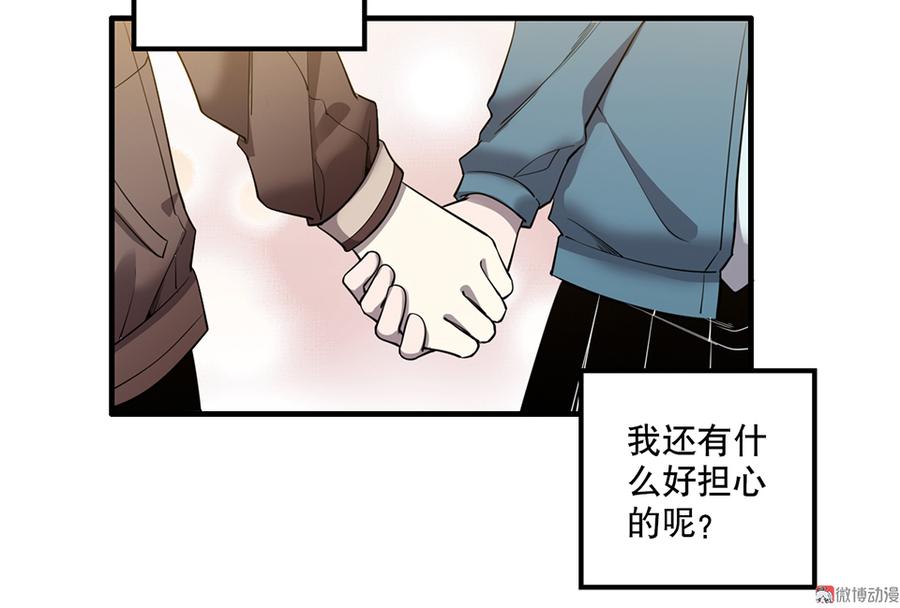 《怪奇杂货店》漫画最新章节完美的朋友·五免费下拉式在线观看章节第【44】张图片