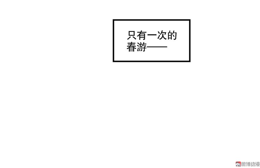 《怪奇杂货店》漫画最新章节完美的朋友·五免费下拉式在线观看章节第【45】张图片