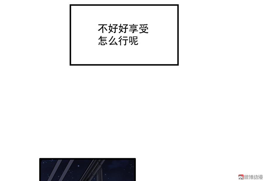 《怪奇杂货店》漫画最新章节完美的朋友·五免费下拉式在线观看章节第【46】张图片