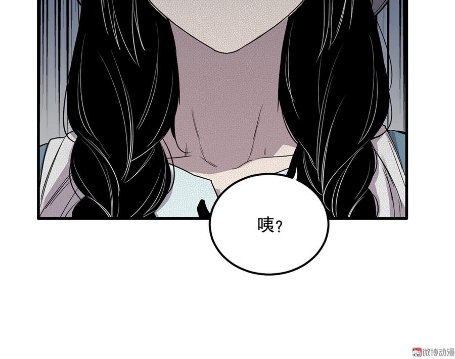 《怪奇杂货店》漫画最新章节完美的朋友·五免费下拉式在线观看章节第【50】张图片