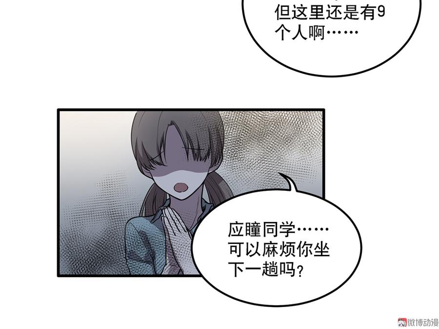 《怪奇杂货店》漫画最新章节完美的朋友·五免费下拉式在线观看章节第【52】张图片