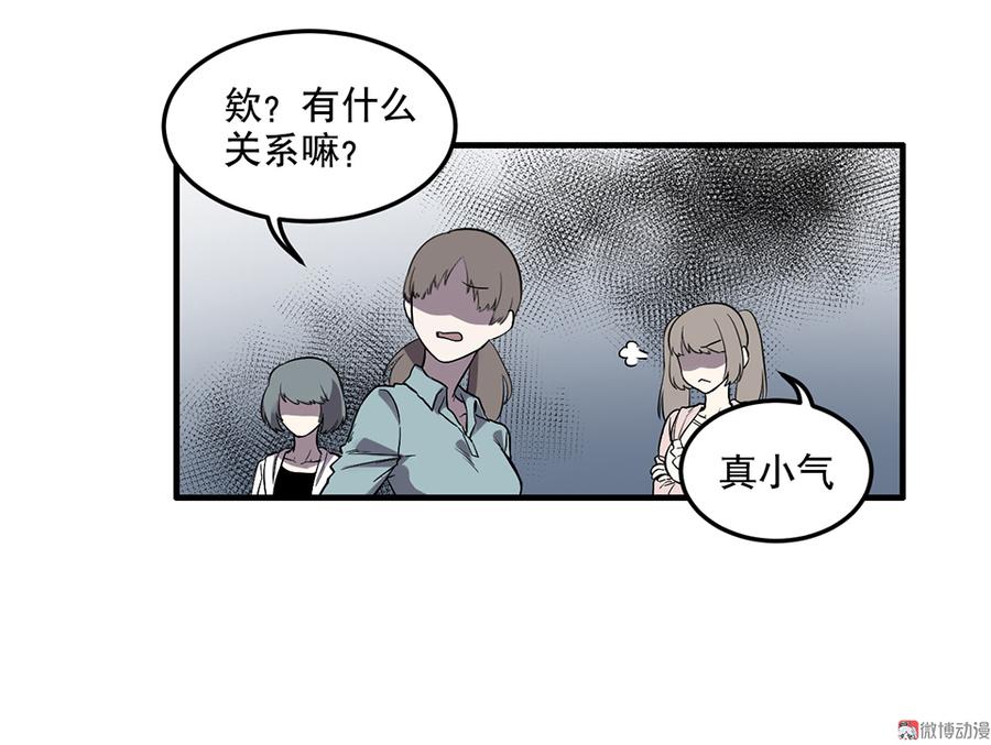 《怪奇杂货店》漫画最新章节完美的朋友·五免费下拉式在线观看章节第【56】张图片