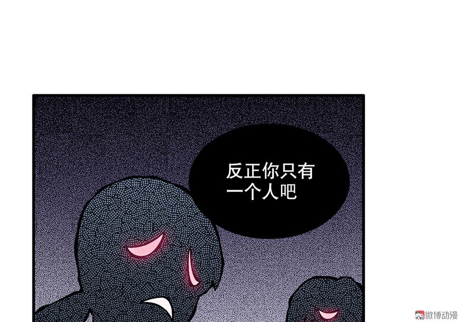 《怪奇杂货店》漫画最新章节完美的朋友·五免费下拉式在线观看章节第【57】张图片