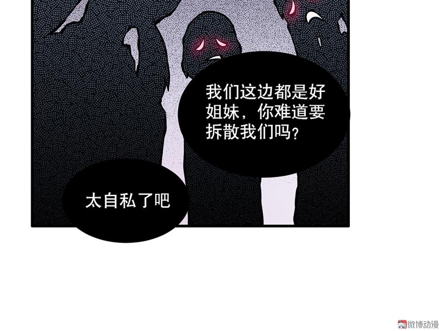 《怪奇杂货店》漫画最新章节完美的朋友·五免费下拉式在线观看章节第【58】张图片