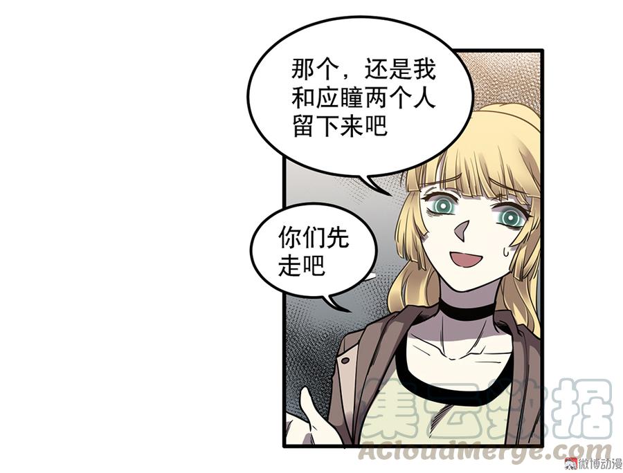 《怪奇杂货店》漫画最新章节完美的朋友·五免费下拉式在线观看章节第【61】张图片