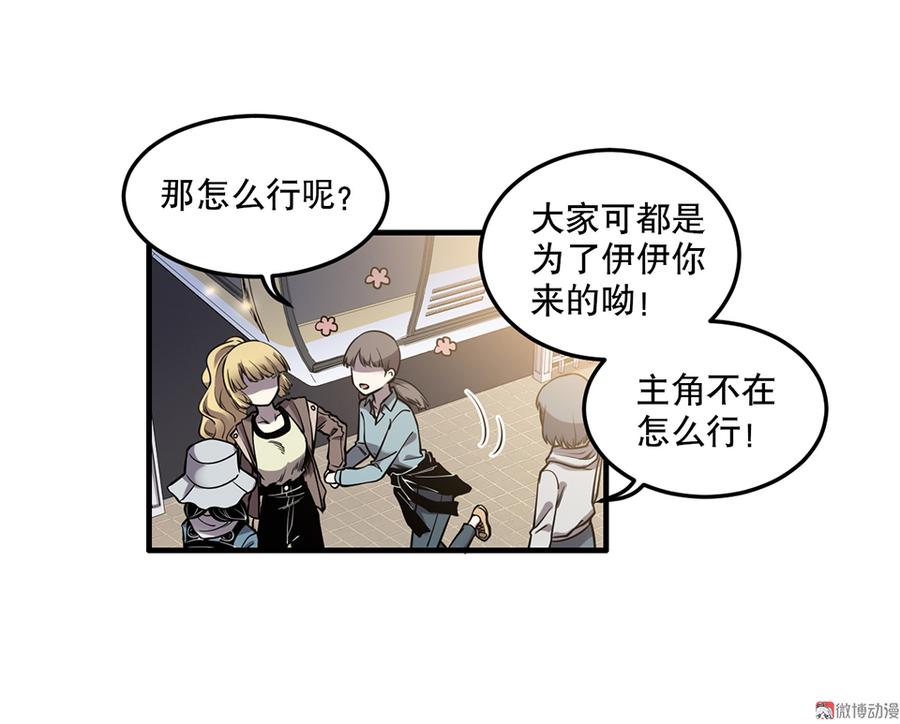 《怪奇杂货店》漫画最新章节完美的朋友·五免费下拉式在线观看章节第【62】张图片