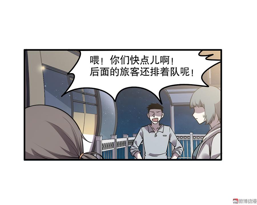 《怪奇杂货店》漫画最新章节完美的朋友·五免费下拉式在线观看章节第【63】张图片