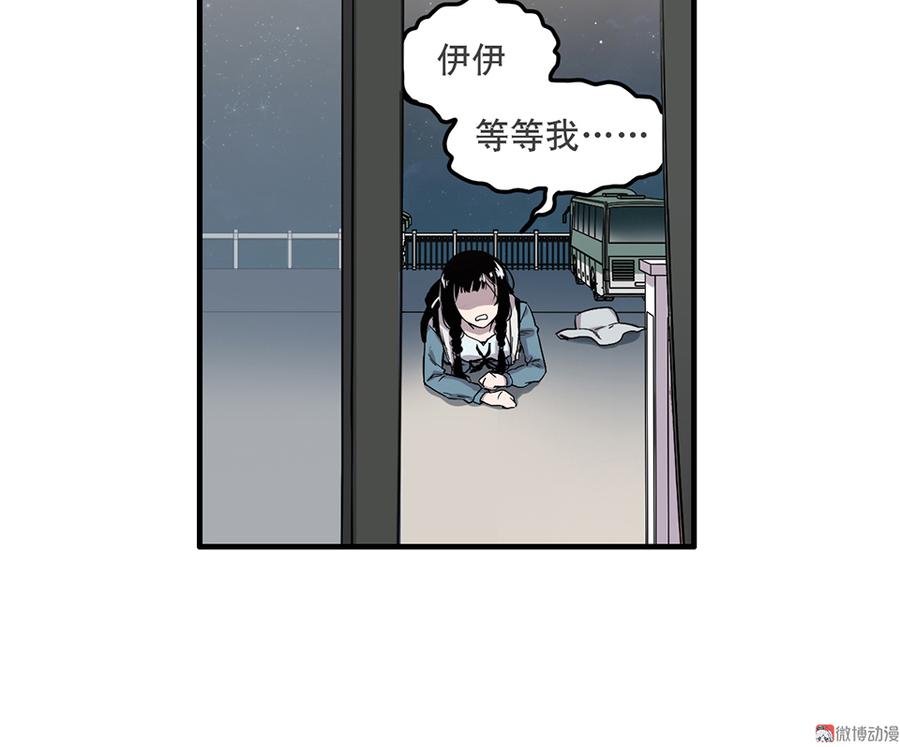 《怪奇杂货店》漫画最新章节完美的朋友·五免费下拉式在线观看章节第【76】张图片