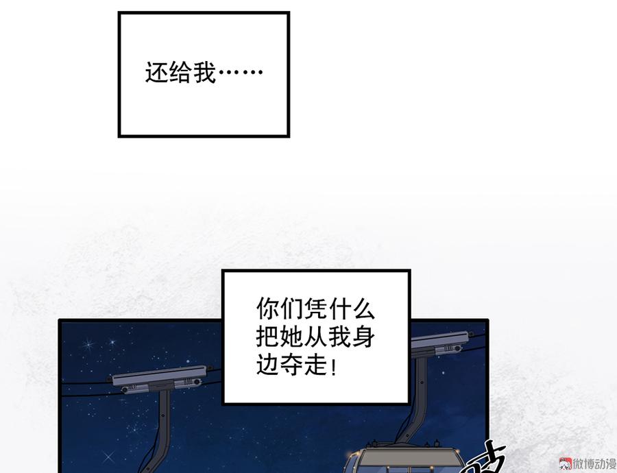 《怪奇杂货店》漫画最新章节完美的朋友·五免费下拉式在线观看章节第【82】张图片