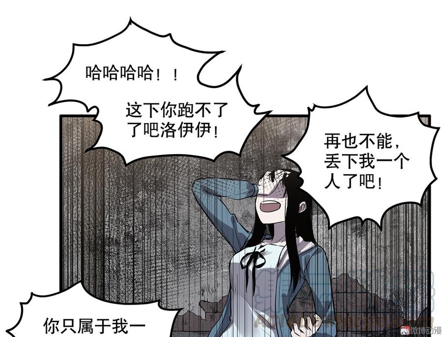 《怪奇杂货店》漫画最新章节完美的朋友·六免费下拉式在线观看章节第【101】张图片