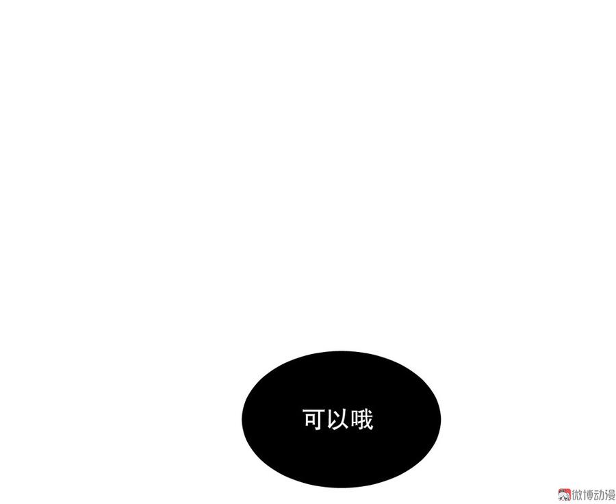 《怪奇杂货店》漫画最新章节完美的朋友·六免费下拉式在线观看章节第【103】张图片