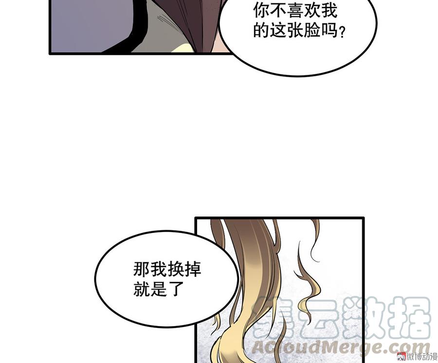 《怪奇杂货店》漫画最新章节完美的朋友·六免费下拉式在线观看章节第【111】张图片