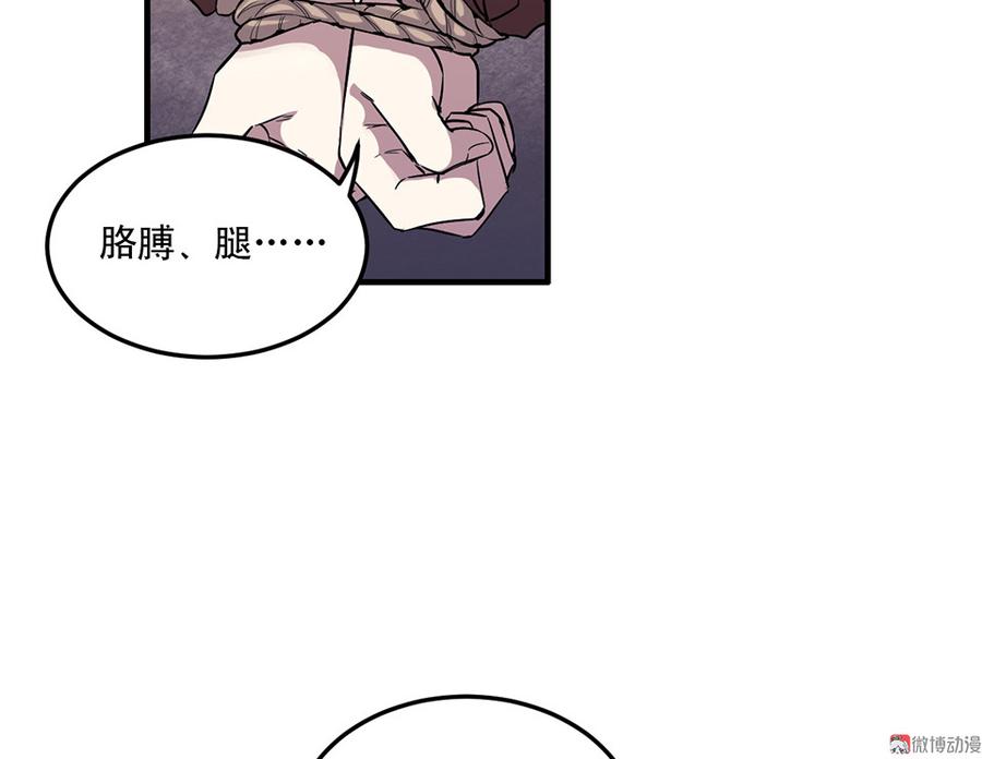 《怪奇杂货店》漫画最新章节完美的朋友·六免费下拉式在线观看章节第【115】张图片