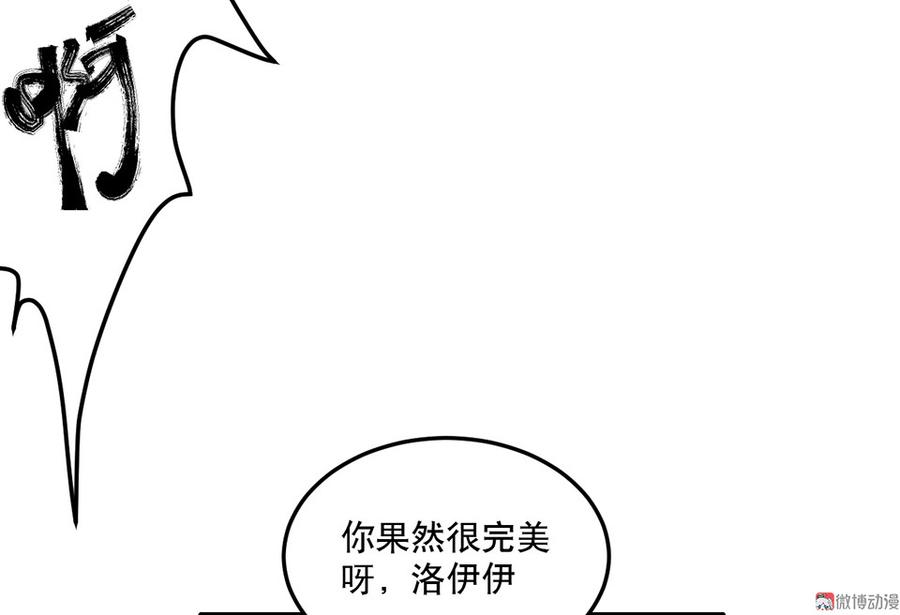 《怪奇杂货店》漫画最新章节完美的朋友·六免费下拉式在线观看章节第【124】张图片