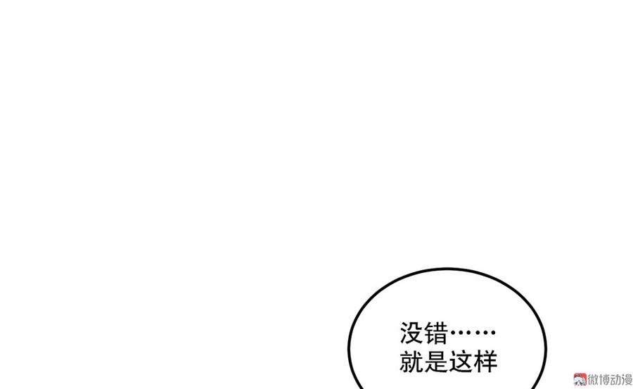 《怪奇杂货店》漫画最新章节完美的朋友·六免费下拉式在线观看章节第【126】张图片