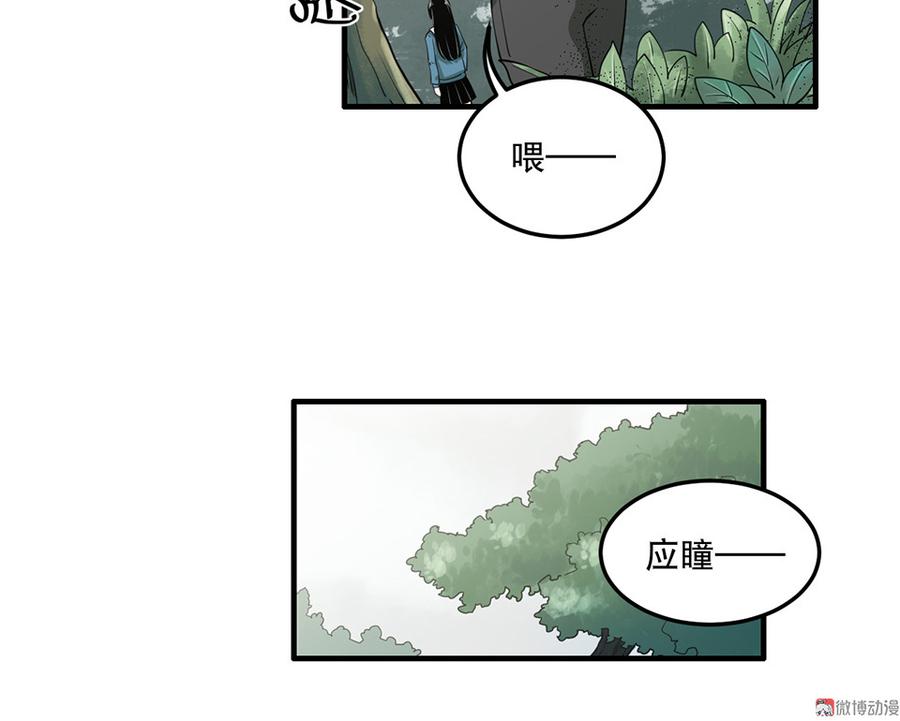 《怪奇杂货店》漫画最新章节完美的朋友·六免费下拉式在线观看章节第【14】张图片