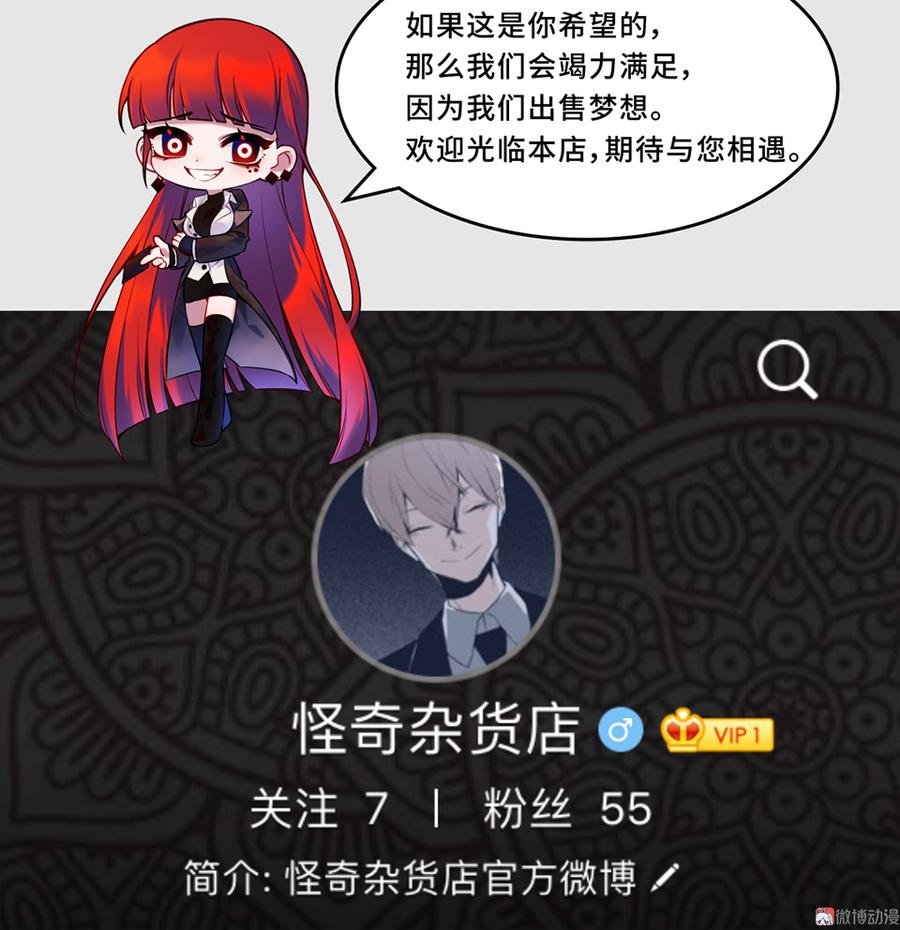 《怪奇杂货店》漫画最新章节完美的朋友·六免费下拉式在线观看章节第【149】张图片