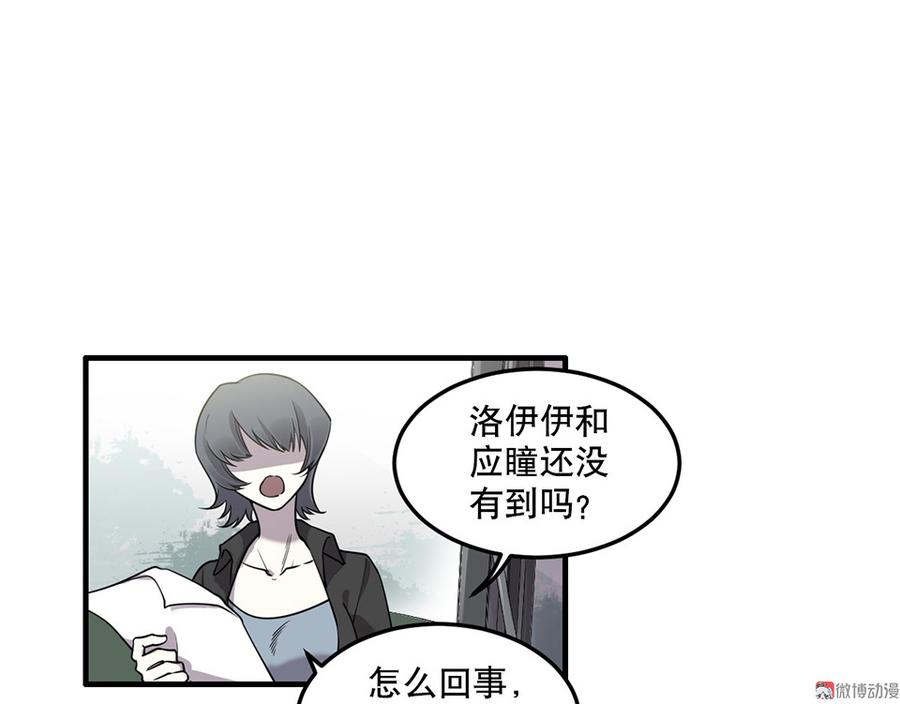 《怪奇杂货店》漫画最新章节完美的朋友·六免费下拉式在线观看章节第【18】张图片