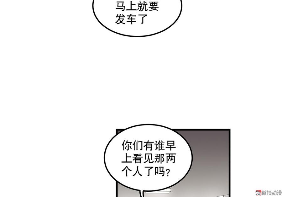 《怪奇杂货店》漫画最新章节完美的朋友·六免费下拉式在线观看章节第【19】张图片