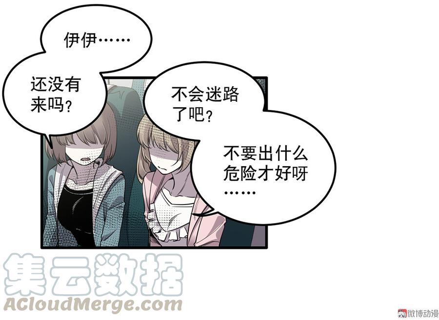 《怪奇杂货店》漫画最新章节完美的朋友·六免费下拉式在线观看章节第【21】张图片