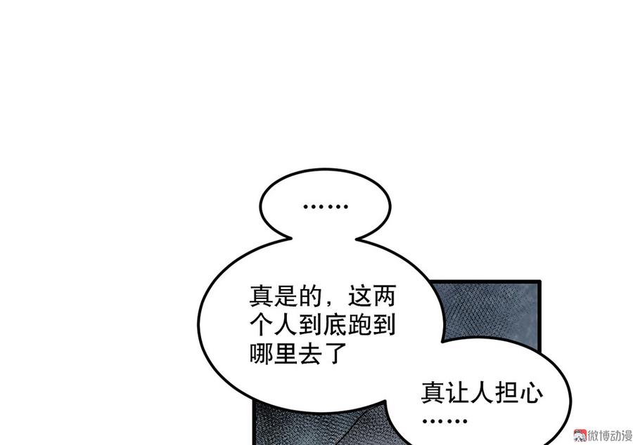 《怪奇杂货店》漫画最新章节完美的朋友·六免费下拉式在线观看章节第【22】张图片