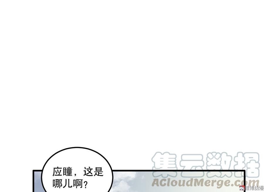 《怪奇杂货店》漫画最新章节完美的朋友·六免费下拉式在线观看章节第【31】张图片