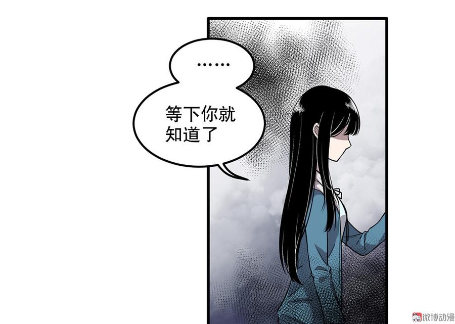 《怪奇杂货店》漫画最新章节完美的朋友·六免费下拉式在线观看章节第【34】张图片