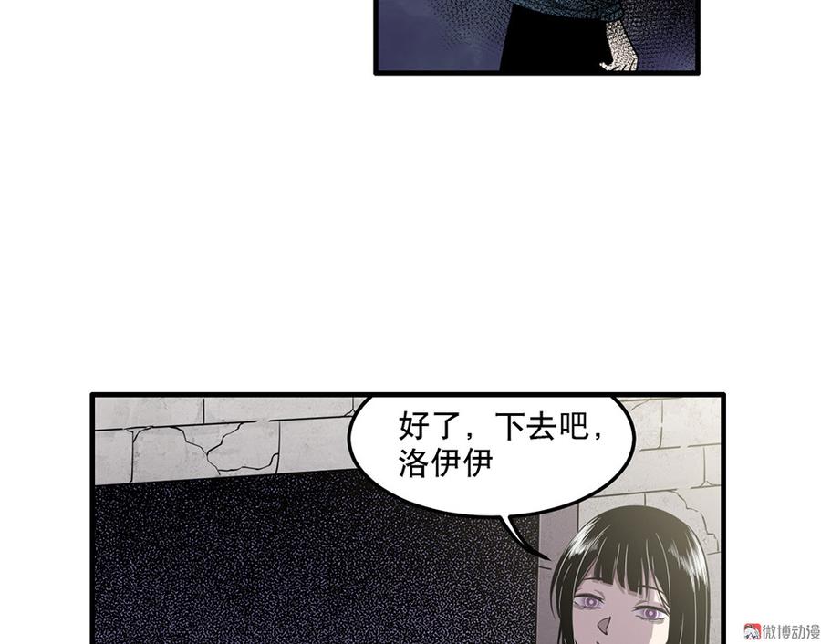 《怪奇杂货店》漫画最新章节完美的朋友·六免费下拉式在线观看章节第【35】张图片