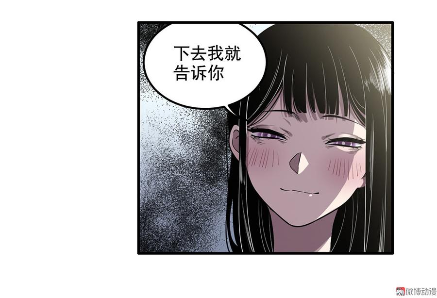 《怪奇杂货店》漫画最新章节完美的朋友·六免费下拉式在线观看章节第【37】张图片